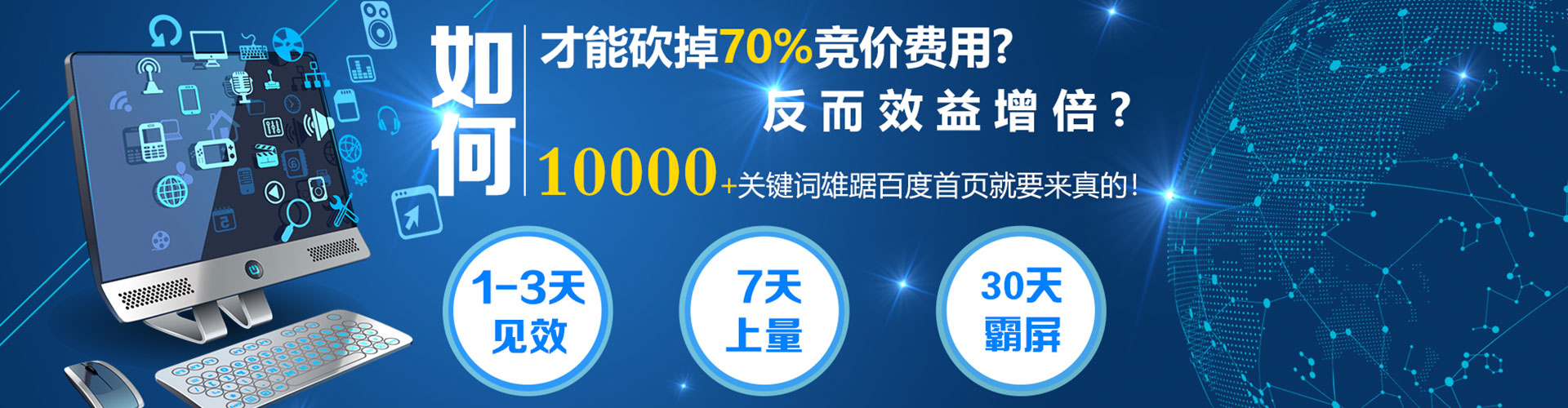 正定谷歌sem